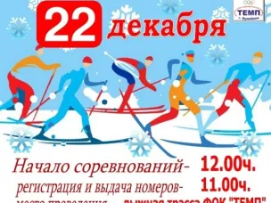 22 декабря - открытие лыжного сезона!